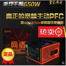 升級(jí)版酷良650W雙CPU8P主動(dòng)PFC寬幅雙插口電腦電源臺(tái)式機(jī)靜音穩(wěn)定