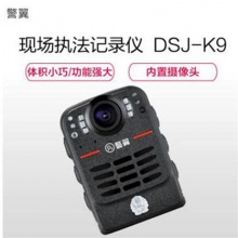 警翼 DSJ-K9 現(xiàn)場執(zhí)法記錄儀 內(nèi)存16G