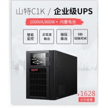 山特（SANTAK） 山特C3K ups不間斷電源在線式穩(wěn)壓 3000VA/2400W