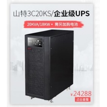 山特（SANTAK） 山特C3K ups不間斷電源在線式穩(wěn)壓 3000VA/2400W