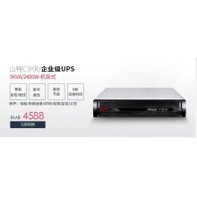 山特（SANTAK） 山特C1KR ups不間斷電源機(jī)架式1kVA/800W