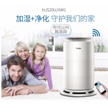 Haier/海爾 空氣類(lèi)產(chǎn)品 HJS20U/AM1潤(rùn)爽系列整機(jī)