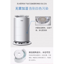 Haier/海爾 空氣類(lèi)產(chǎn)品 HJS20U/AM1潤(rùn)爽系列整機(jī)