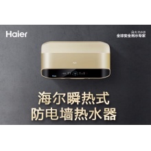 Haier/海爾 電熱水器 ES80H-PLUS9(U1)