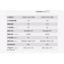 Haier/海爾 電熱水器 ES60H-A9(U1)淺啡