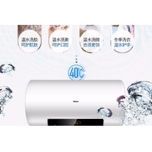 Haier/海爾 熱水器 EC6002-MC5