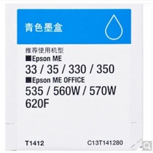 愛普生（Epson）T1412 青色墨盒 C13T141280（適用ME33 35 330 350 560W 570W)