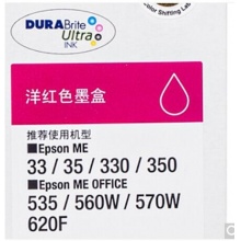 愛普生（Epson）T1413 洋紅色墨盒 C13T141380（適用ME33 35 330 350 560W 570W)