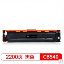 天威CB540黑硒鼓 適用HP CF210/CE320 /CP1215/CP1518/CP1525nw/CM1415fnw/CM1312/M276/M251nw