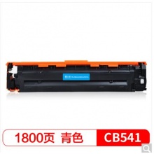 天威CB541青色硒鼓 適用HP CF211/CE321 CP1215/CP1518/CP1525nw/CM1415fnw/CM1312/M276/M251nw