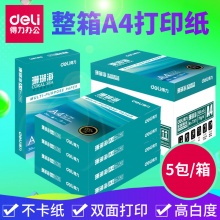 得力（deli） 7361 A4 珊瑚海復(fù)印紙 70g 500張/包 5包/箱