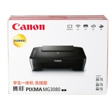 佳能 Canon）MG3080 無(wú)線(xiàn)家用打印一體機(jī)（噴墨打印、掃描、復(fù)?。▽W(xué)生打印、照片打?。? class=