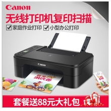 佳能（Canon） TS3180打印機一體機 彩色噴墨多功能一體機復(fù)印掃描無線wifi家用照片A4 套餐二（內(nèi)膽黑彩墨盒-可加黑彩墨水）