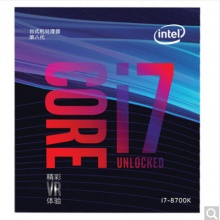 英特爾（Intel） i7 8700K 酷睿六核 盒裝CPU處理器