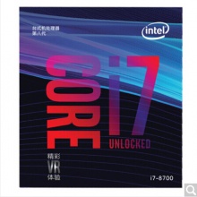 英特爾（Intel） i7 8700 酷睿六核 盒裝CPU處理器