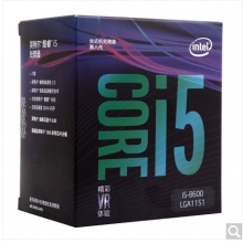 英特爾（Intel）i5 8600 酷睿六核 盒裝CPU處理器