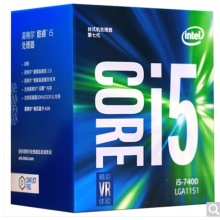 英特爾（Intel） i5 7400 酷睿四核 盒裝CPU處理器