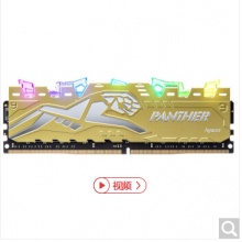 宇瞻（Apacer） 黑豹玩家系列 RGB燈條 DDR4 臺式機內(nèi)存 金色 2666 16G(8G*2)