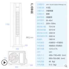 Gree/格力 KFR-72LW/(725551)FNhAaD-A2 3匹冷暖變頻客廳空調(diào)立式