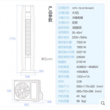 Gree/格力 KFR-72LW/NhHaD3 3匹定頻冷暖客廳立式空調(diào)清炫風(fēng)柜機(jī)