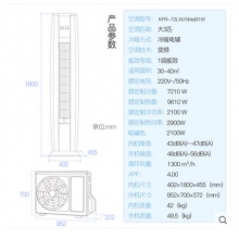 Gree/格力 KFR-72LW/NhIeB1W 3匹一級能效變頻冷暖客廳空調(diào)柜機(jī)