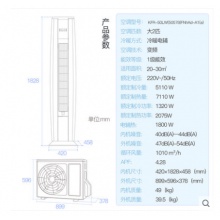 Gree/格力 KFR-50LW/(50578)FNhAd-A1(a)大2匹變頻冷暖智能空調(diào)