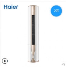 Haier/海爾 KFR-50LW/10UBC12U1 2匹立式圓柱形家用柜機(jī)空調(diào)