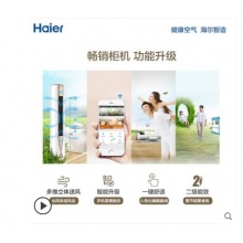 Haier/海爾 KFR-50LW/10UBC12U1 2匹立式圓柱形家用柜機(jī)空調(diào)