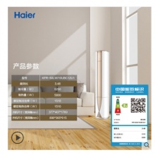 Haier/海爾 KFR-50LW/10UBC12U1 2匹立式圓柱形家用柜機(jī)空調(diào)