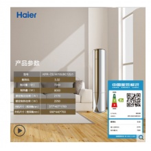 Haier/海爾 KFR-72LW/10UBC12U1智能3匹定頻圓柱柜機空調(diào)二級能效