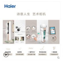 Haier/海爾 KFR-72LW/09VTM21AU1 3匹一級(jí)能效立式家用空調(diào)