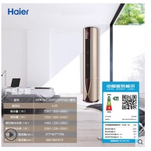 Haier/海爾 KFR-50LW/07UDP21AU1 2匹一級(jí)能效立式家用空調(diào)