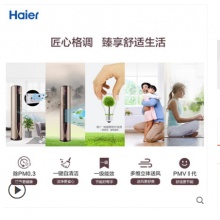 Haier/海爾 KFR-50LW/07UDP21AU1 2匹一級(jí)能效立式家用空調(diào)