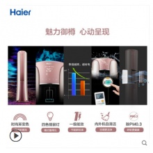 Haier/海爾 KFR-72LW/09HAP21AU1 海爾3匹變頻一級(jí)能效柜機(jī)空調(diào)