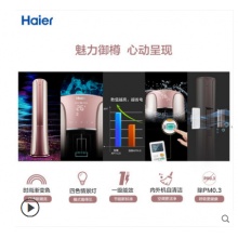 Haier/海爾 KFR-50LW/09HAP21AU1 海爾2匹變頻一級能效柜機空調(diào)