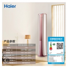 Haier/海爾 KFR-50LW/09HAP21AU1 海爾2匹變頻一級能效柜機空調(diào)