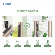 Haier/海爾 KFR-72LW/18VCA21AU1 3匹一級能效變頻家用空調(diào)