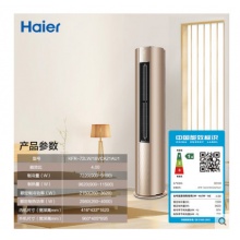 Haier/海爾 KFR-72LW/18VCA21AU1 3匹一級能效變頻家用空調(diào)