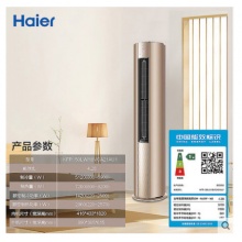 Haier/海爾 KFR-50LW/18VCA21AU1 2匹一級能效變頻家用空調(diào)