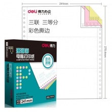 得力（deli）珊瑚海彩色電腦打印紙S241-3-1/3CS三聯(lián)三等分80列(撕邊 色序：白紅黃 1000頁/箱)