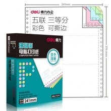 得力（deli）珊瑚海彩色電腦打印紙S241-5-1/3CS五層三等分80列(撕邊 色序：白紅藍(lán)綠黃 1000頁/箱) 