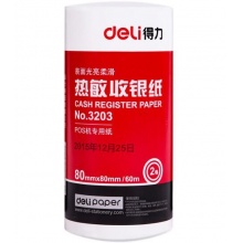 得力（deli）80mm*80mm熱敏收銀紙/收銀機打印紙/超市小票打印紙 59米/卷 40卷/箱 3203