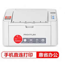 奔圖（PANTUM）P2200W 黑白激光小型易加粉無(wú)線(xiàn)打印機(jī)