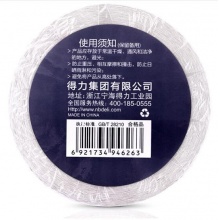 得力（deli）11873 三防熱敏標(biāo)簽打印紙 40mm*30mm不干膠條碼打印紙 800張*96卷裝