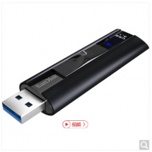 閃迪(SanDisk)至尊超極速 USB3.1 固態(tài)閃存盤 256GB（CZ880）