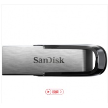 閃迪（SanDisk）酷鑠(CZ73) USB3.0 金屬U盤 256GB 讀150MB/秒