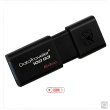 金士頓（Kingston）DT 100G3 64GB USB3.0 U盤 高速車載U盤 黑色