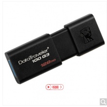 金士頓（Kingston）DT 100G3 128GB USB3.0 U盤 高速車載U盤 黑色