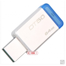 金士頓（Kingston）USB3.1 64GB 金屬U盤(pán) DT50 高速車(chē)載U盤(pán) 藍(lán)色