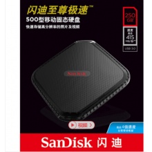 閃迪（SanDisk）至尊極速 500型移動固態(tài)硬盤 250GB 讀415MB/秒